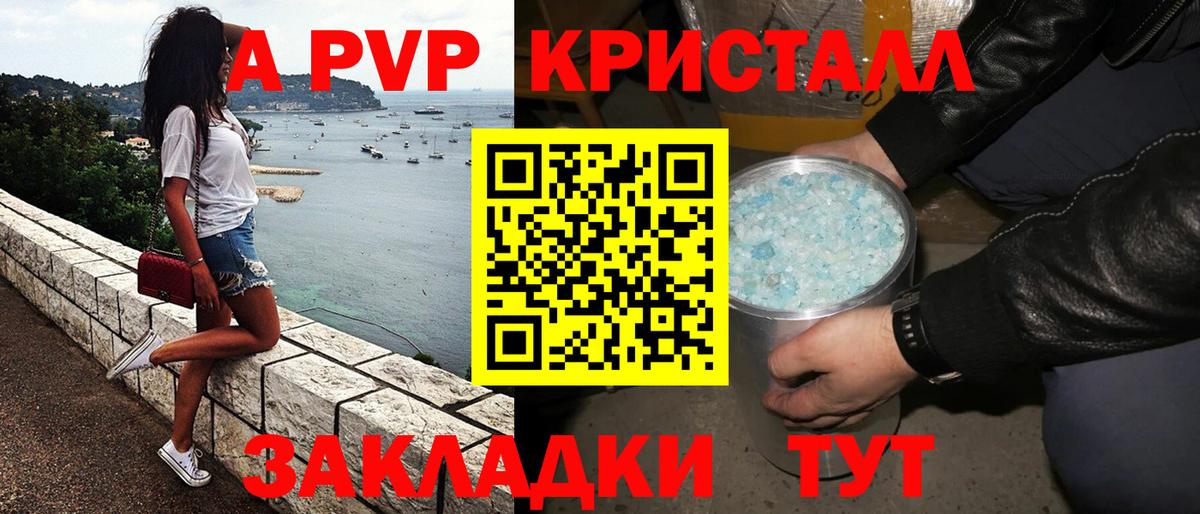 Alpha PVP СК КРИС Бийск