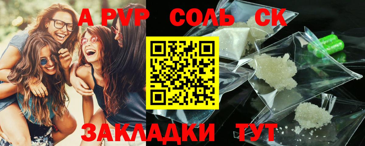 Alpha-PVP Crystall  Вход с VPN  Бийск  купить   Alfa_PVP VHQ  Alfa_PVP кристаллы  APVP 