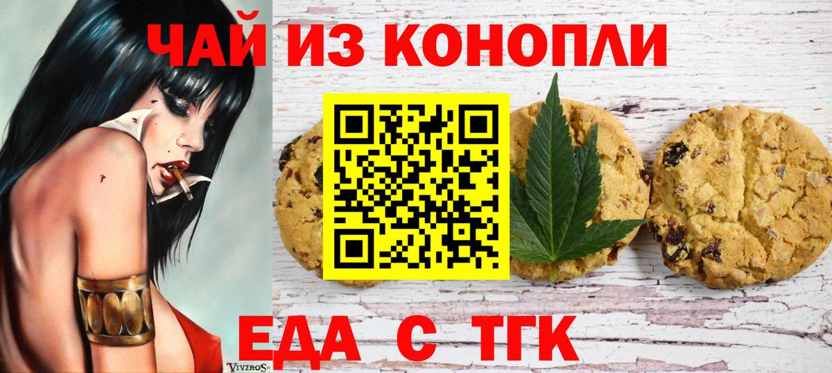 Cannafood марихуана Бийск