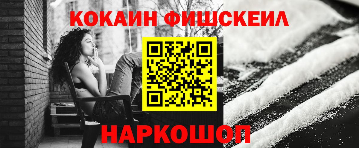 Кокаин Columbia Бийск