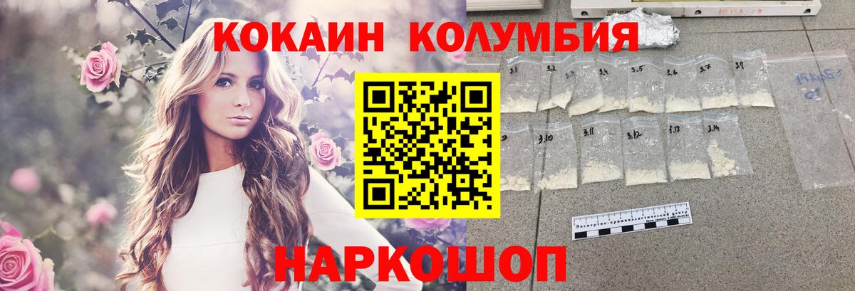 наркота  Кокаин Перу  Вход с VPN  Бийск  КОКАИН VHQ 