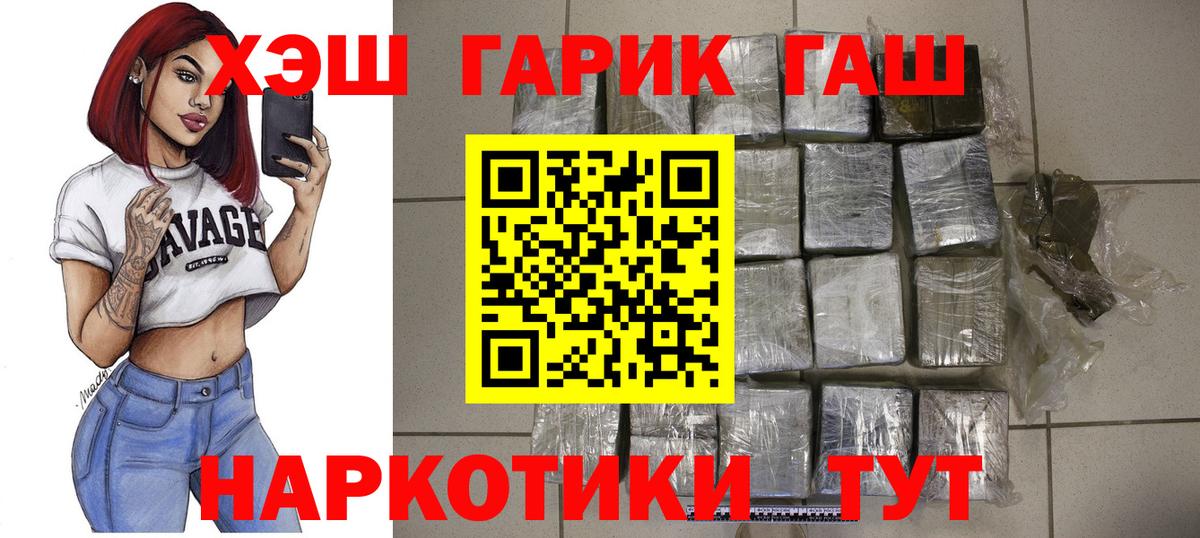 ГАШИШ VHQ  Гашиш  Бийск  где купить   Гашиш VHQ  Вход с VPN 