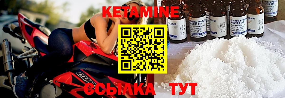 Бийск  Кетамин VHQ  Вход с VPN  КЕТАМИН VHQ 