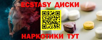 экстази Апшеронск