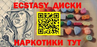экстази Апшеронск