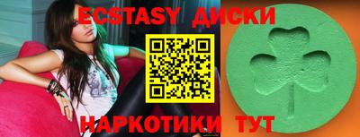 экстази Апшеронск