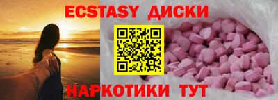 экстази Апшеронск