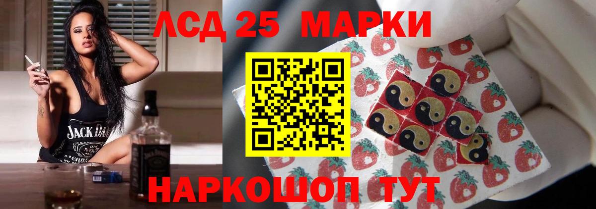Лсд 25 экстази ecstasy Бийск