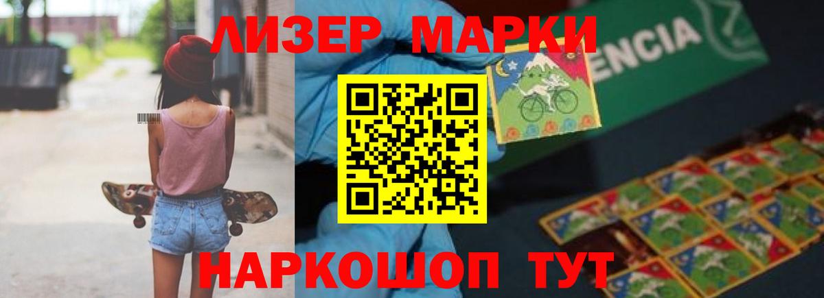 Бийск  Лсд 25 экстази кислота  Вход с VPN  LSD-25 экстази ecstasy 