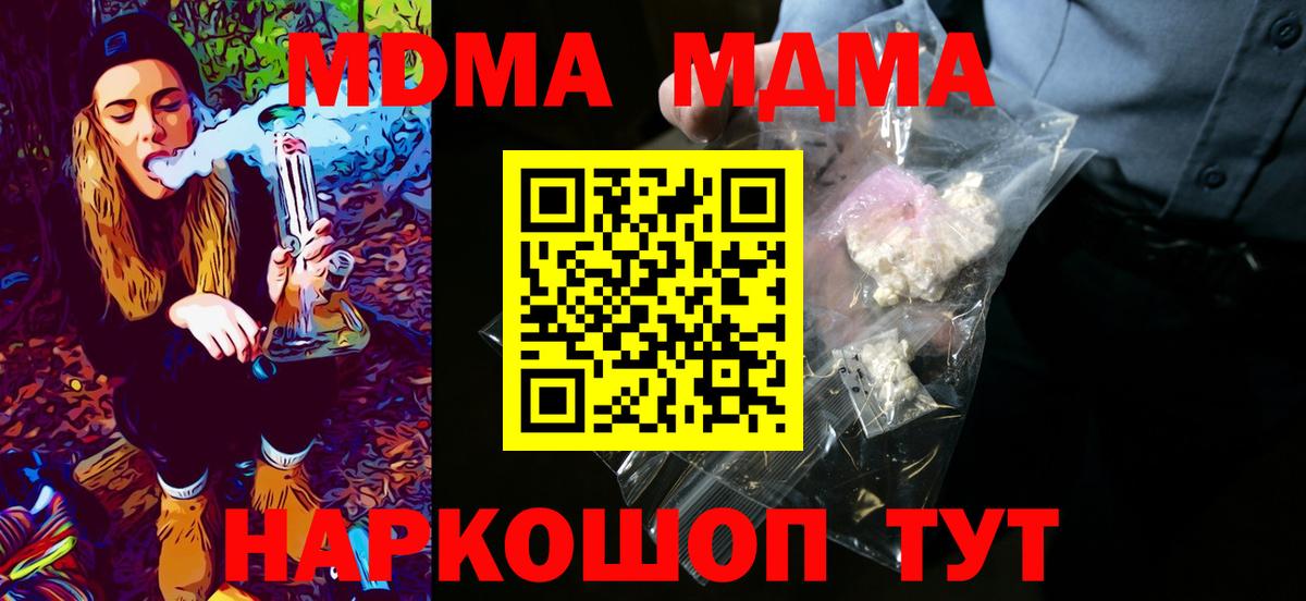Бийск  МДМА кристаллы  Вход с VPN 
