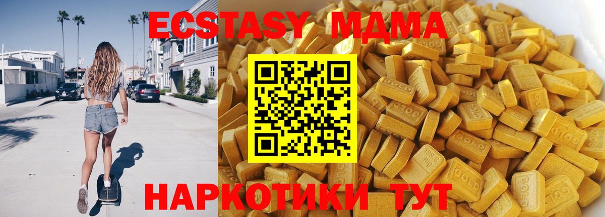 МДМА молли Бийск