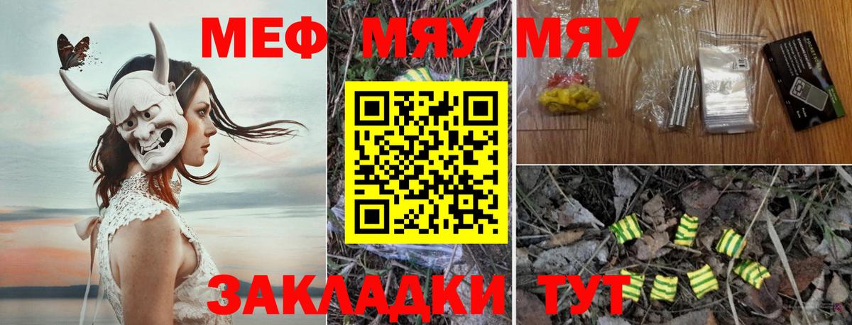 Бийск  Мефедрон  МЕФ  Вход с VPN  Мефедрон кристаллы 