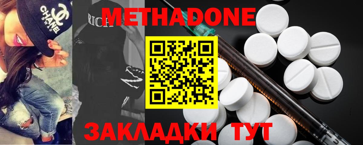 Бийск  МЕТАДОН methadone  Метадон белоснежный  Вход с VPN 