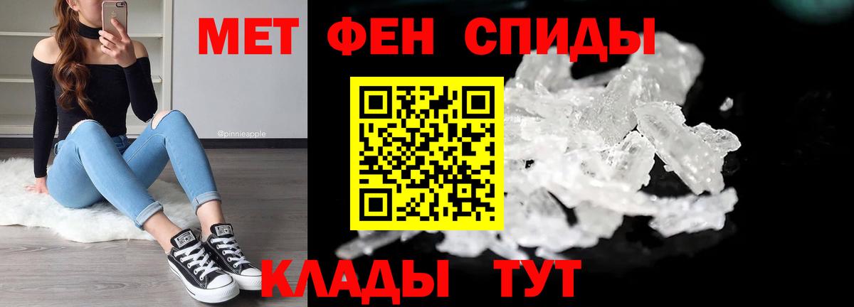 Метамфетамин Methamphetamine  Вход с VPN  Бийск 