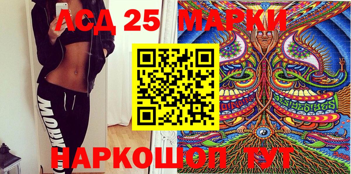 Марки NBOMe 1,8мг Бийск