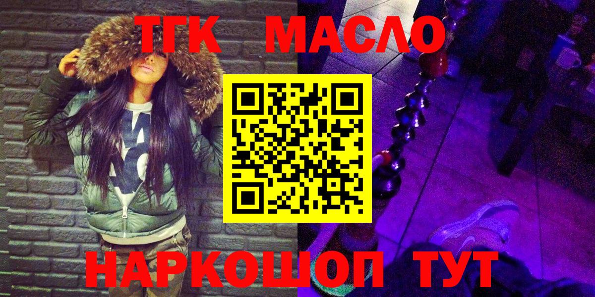 KRAKEN зеркало  Дистиллят ТГК гашишное масло  Дистиллят ТГК гашишное масло  Вход с VPN  Бийск 