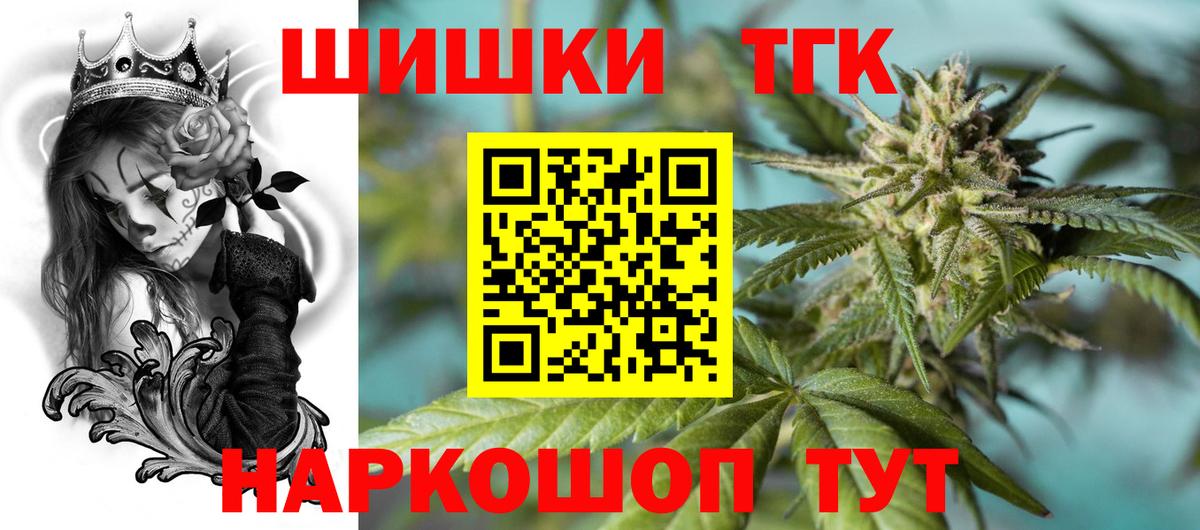 Бийск  Шишки марихуана OG Kush  Вход с VPN  МАРИХУАНА SATIVA & INDICA 